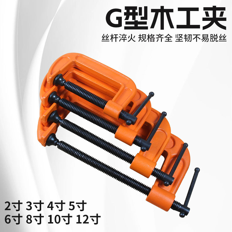 重型G字夹加厚C型夹子铁夹强力f夹木工固定夹具夹紧器g型木工F夹
