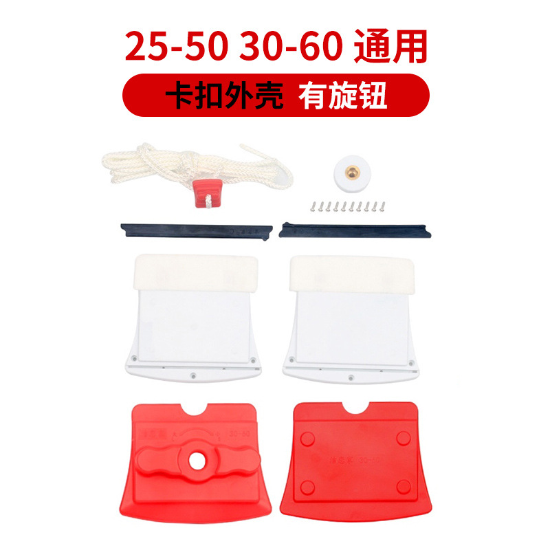 손잡이가 있는 25-50/30-60 범용 버클 하우징