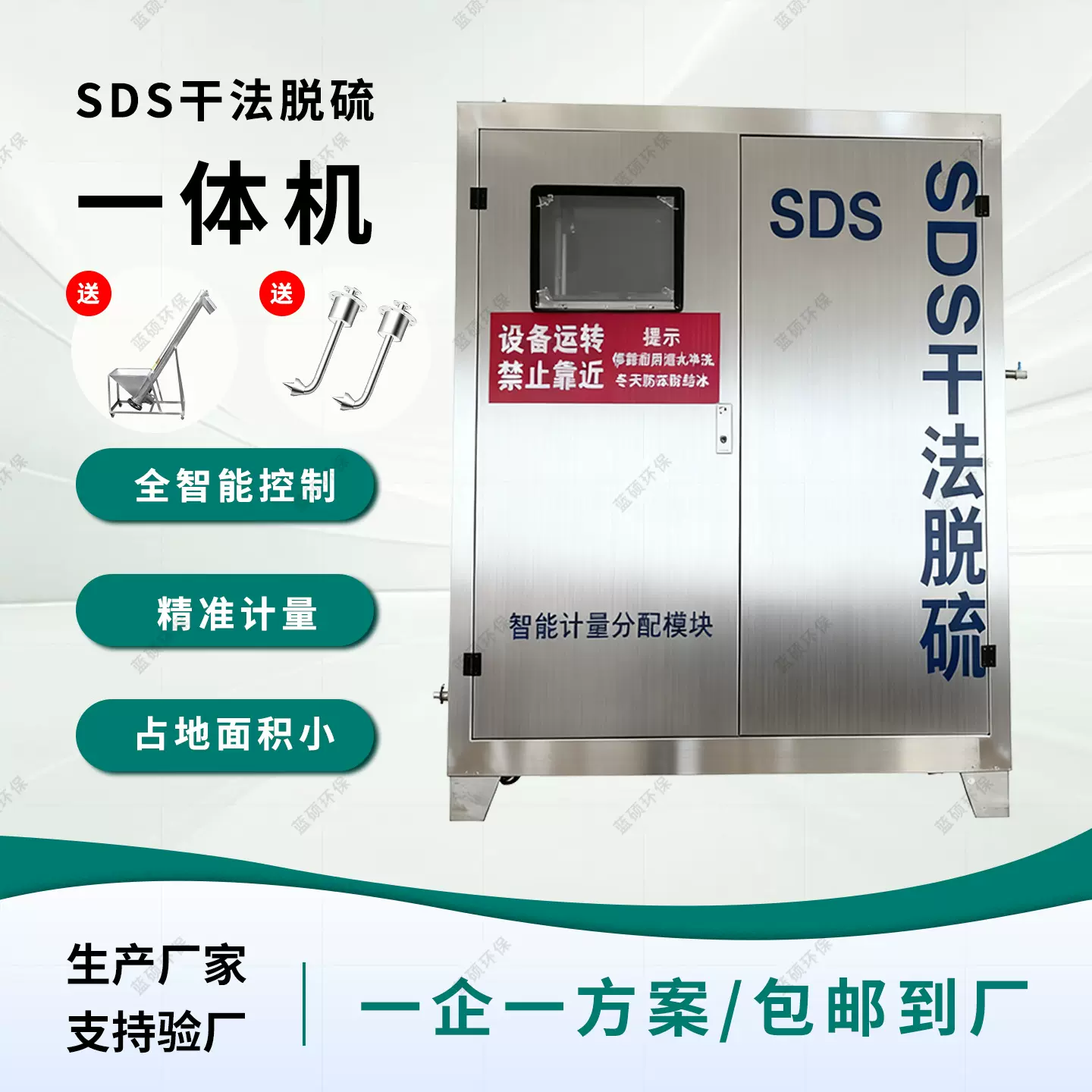 sds小苏打干法脱硫系统 降低氮氧化物脱硫脱硝设备锅炉脱硝技术