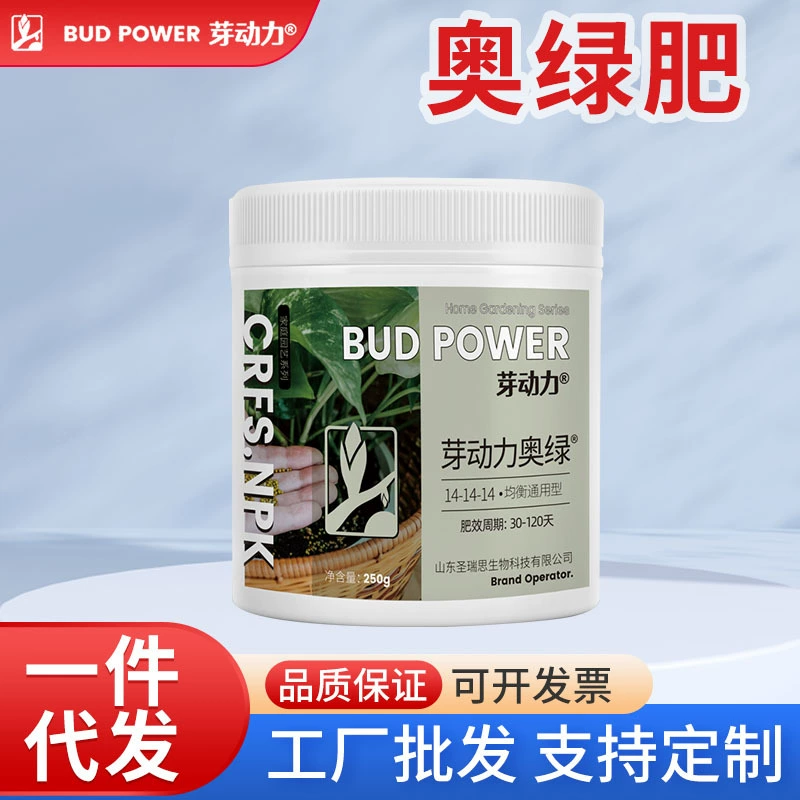 Bud Power Ao Green Добриво Роза Специальное суккулентное растение в горшке нейтральное долговечное удобрение с регулируемым высвобождением Цветочное удобрение с медленным высвобождением