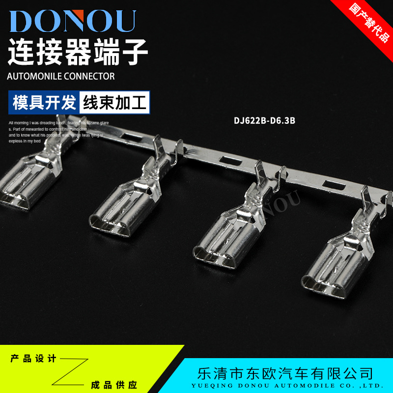 DJ622B-D6.3B 端子 6.3连带250型插簧端子 喇叭 船型开关接线端子