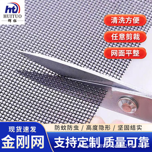 金刚网隐形防盗纱窗304不锈钢网防蚊高透高清网304金刚网纱-阿里巴巴