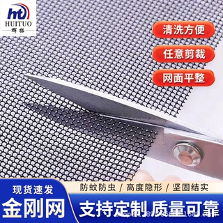厂家定制金刚网304不锈钢网防蚊防虫防盗纱窗网隐形高透可裁纱网