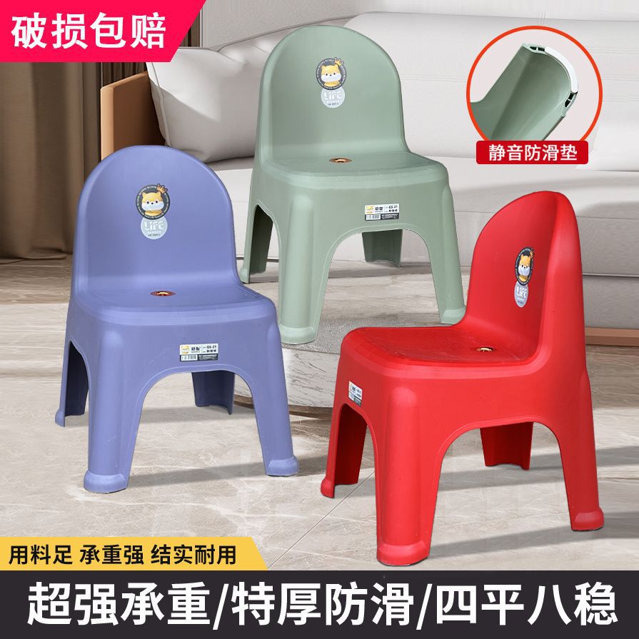 Thickened Plastic Small Stool with Backrest for Home Use, Adult Plastic Stool, Children's Shoe-Changing Stool, Living Room Dining Table Chair