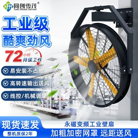 换热制冷空调;工业风扇;其他制冷设备