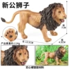 M4223 New Male Lion