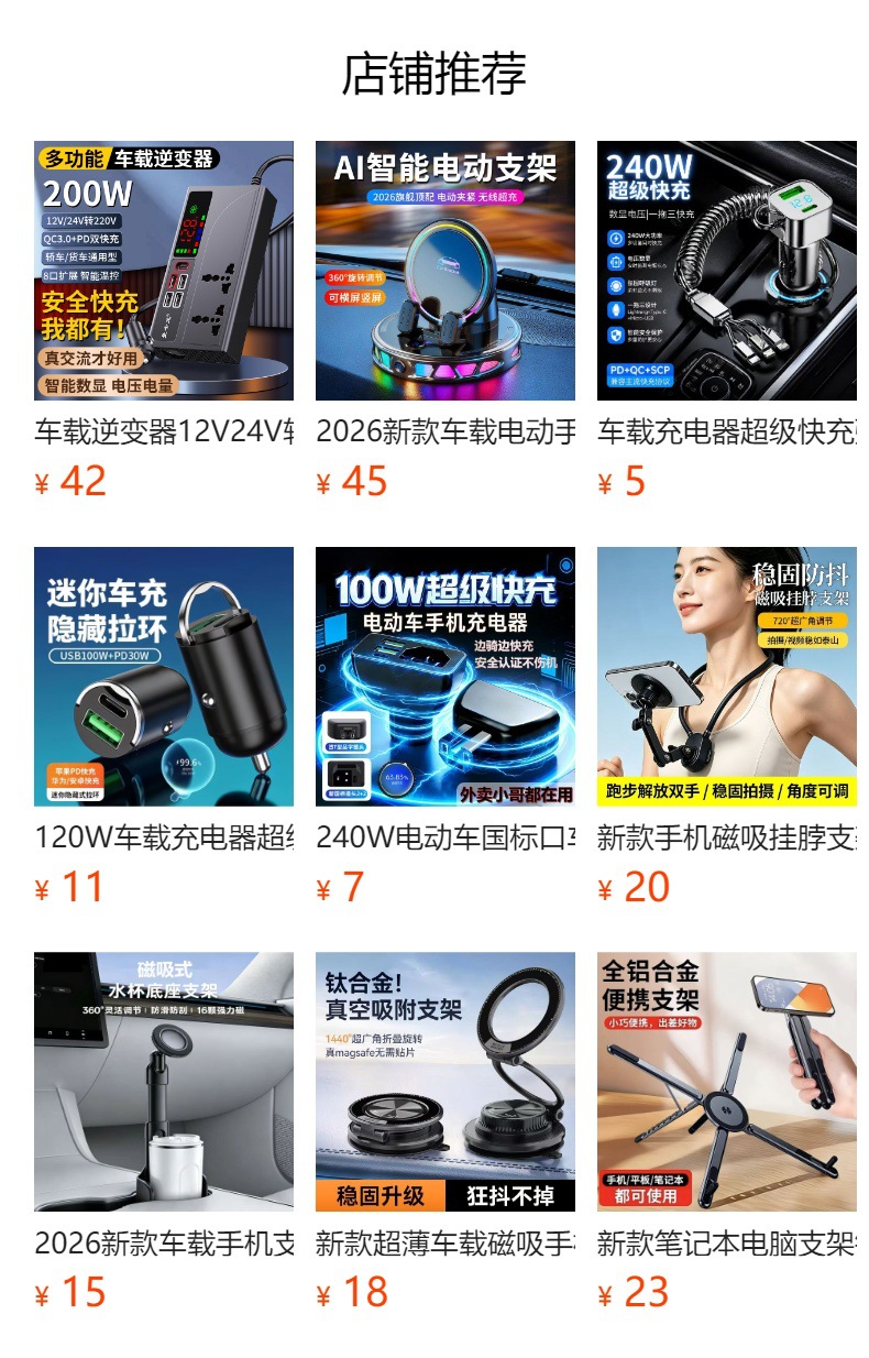 车载充电器伸缩线超级快充2026新款一拖三点烟器240w适用华为小米