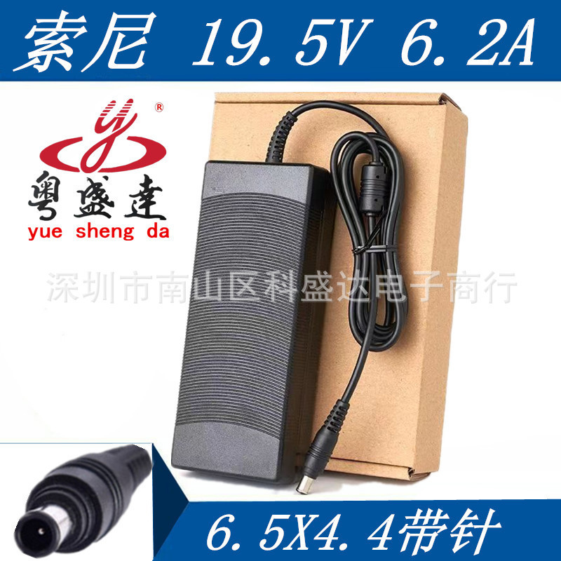 GuAngshengdA 19.5V6.2A 120W 6.5 * 4.4 6.0 * 4.4 Notebook PoWer AdApter SWitching PoWer Supply