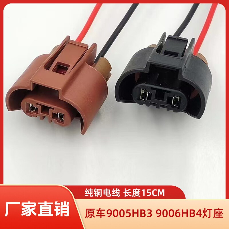 Car Headlight Socket Bakelite Plug 9006 Hb4 Bulb Connector 9005 Hb3 Lamp Holder Hir2 Original Car Original Factory