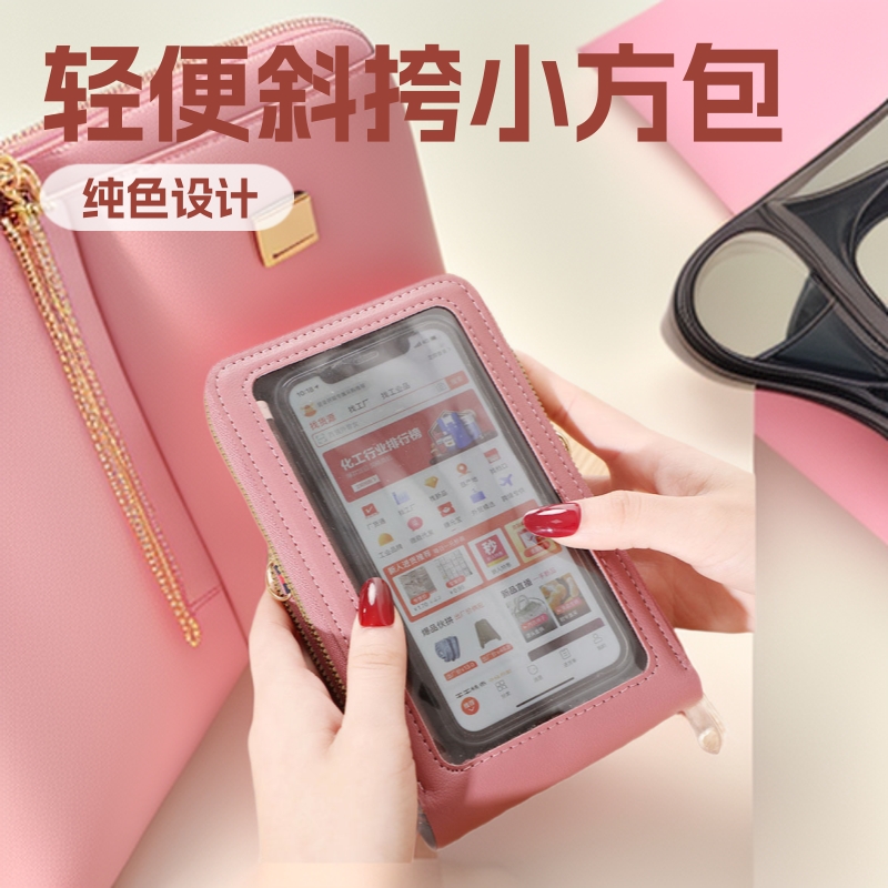 여성 가방 크로스백 여성 세로형 핸드폰 가방 고급스러운 숄더백 지갑 카드지갑 정교한 작은 사각 가방 도매