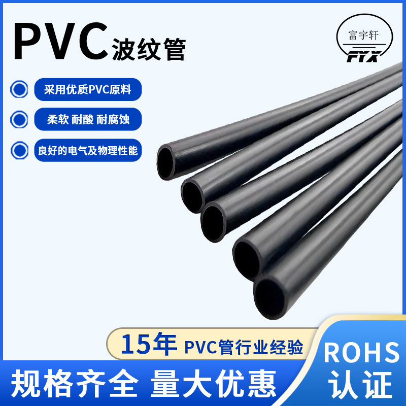 黑色绝缘PVC软管电线电缆线材塑料保护线束套管内径7绝缘套管