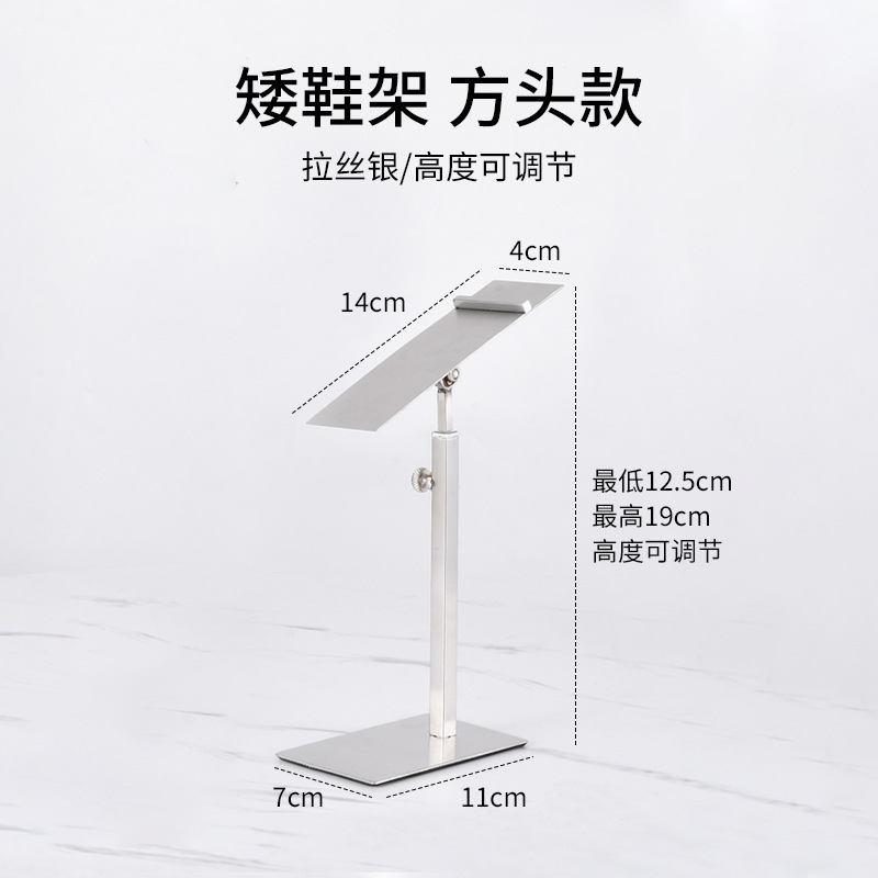 Низкая полка для обуви с квадратным носком, матовое серебро