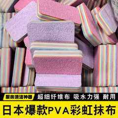 日本の起爆PVA虹雑巾12層は皿洗い布を引き裂いて食器を洗う専用の極細繊維布を吸水することができる