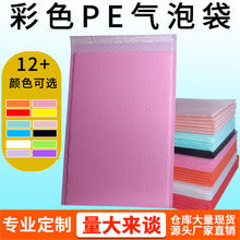 气泡袋快递打包长条防震泡沫袋牛皮纸信封自黏袋跨境专用小气泡