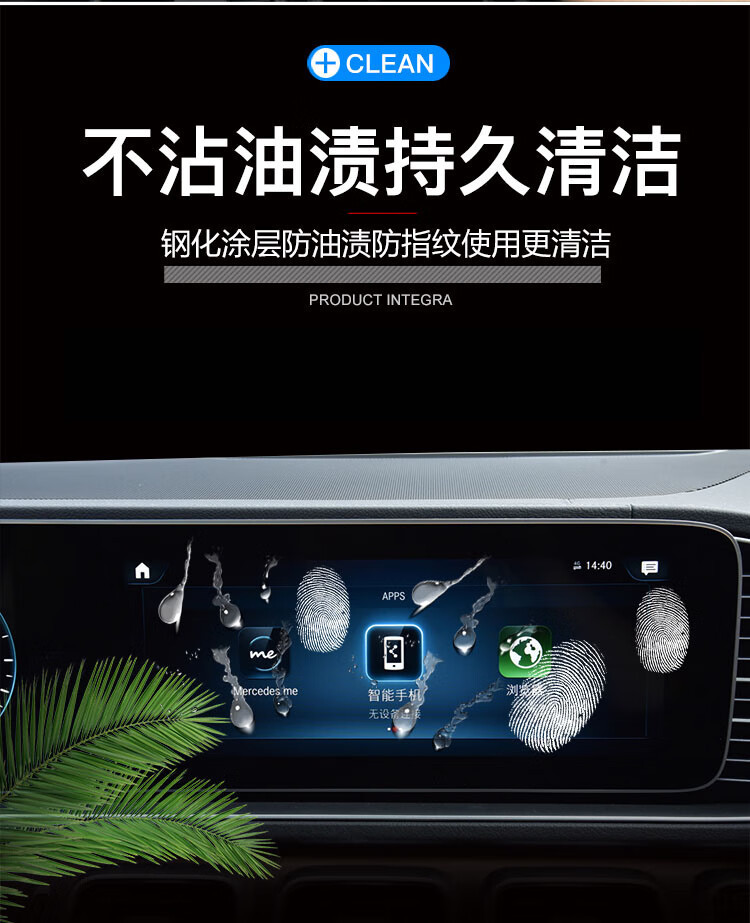 2024 Xpeng P7+ Navigation Tempered Glass Screen Protector for the Central Dashboard Lcd Display Large Screen Accessories