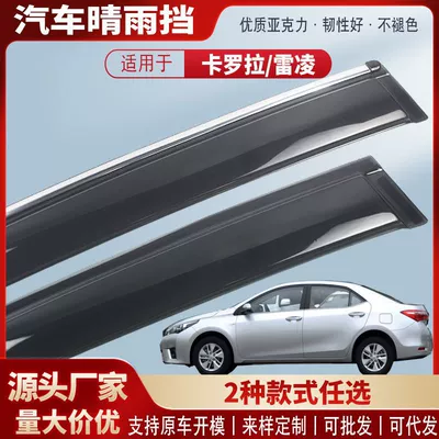 rain shield modification, Rain shield - black-and-transparent-without-bright-strips-4-pieces-in-pack-14-18-corollaralink