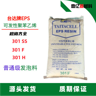 General EPS Delta 301SS Small Particle Size 301H Delta Brand 301F General eps Foaming Raw Material