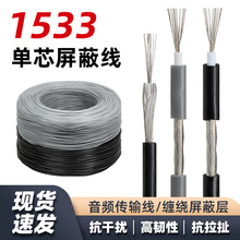 1533���ξ�32 30 28 26 24awg�^����о���ξ���a�~���l����̖��