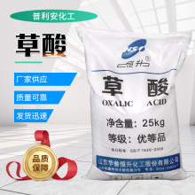 国标99.6%高浓度草酸 无水草酸清洗除垢除锈污水处理高含量草酸