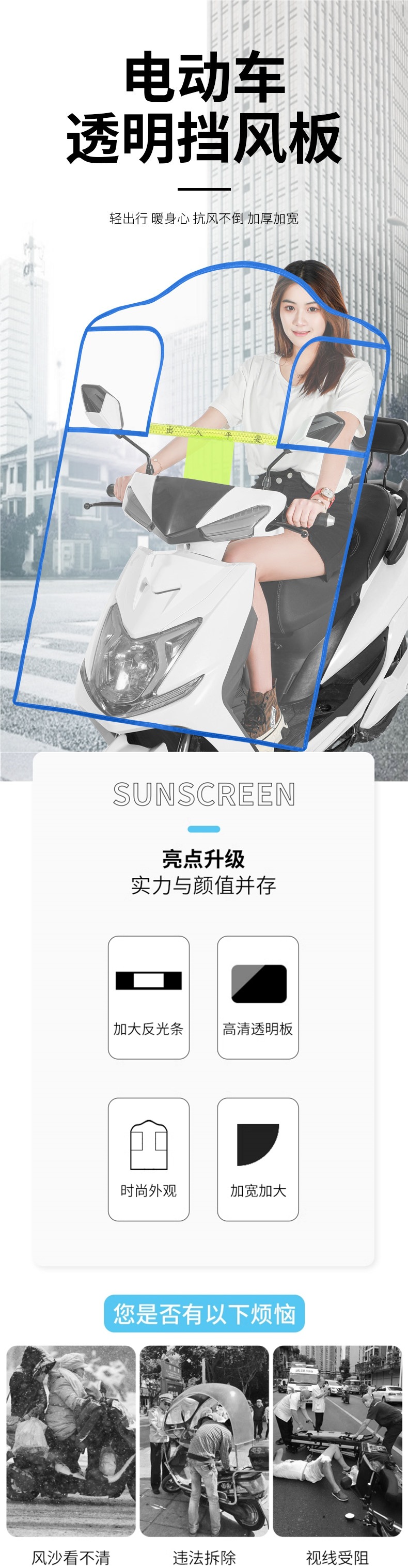 Electric Vehicle Front Windshield Transparent Windproof and Rainproof Cover Winter Scooter Electric Motorcycle Rain Shield Universal for All Seasons