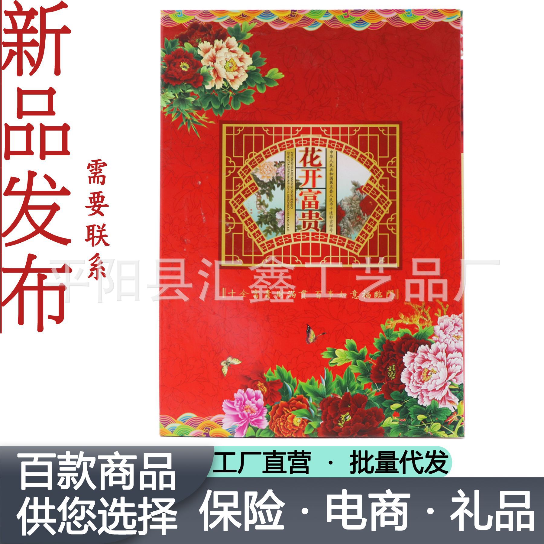 Blossoming Lucky Number Collection Empty books Gift books Autograph book Collections