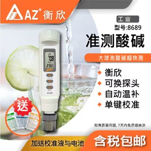 AZ8689̨�������PʽPHӋAZ-8689���|��Ӌ