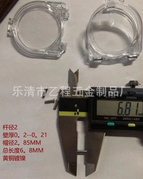 杆径2*0.2厚*6.8总长黄铜镀镍空心铆钉，29元一千
