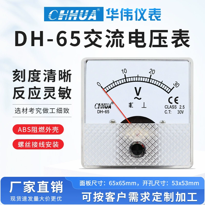 Huawei DH-65 вольтметр переменного тока квадратный указатели