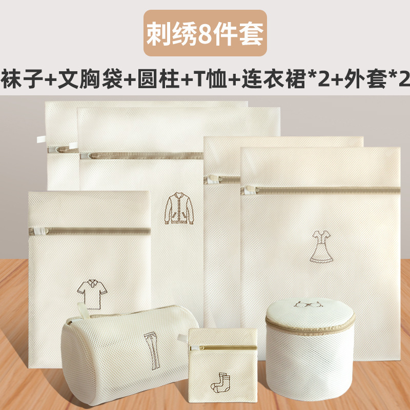 厚手の刺繍プリント入り下着洗濯バッグ、洗濯機専用、変形防止ポリエステル洗濯バッグセット|undefined
