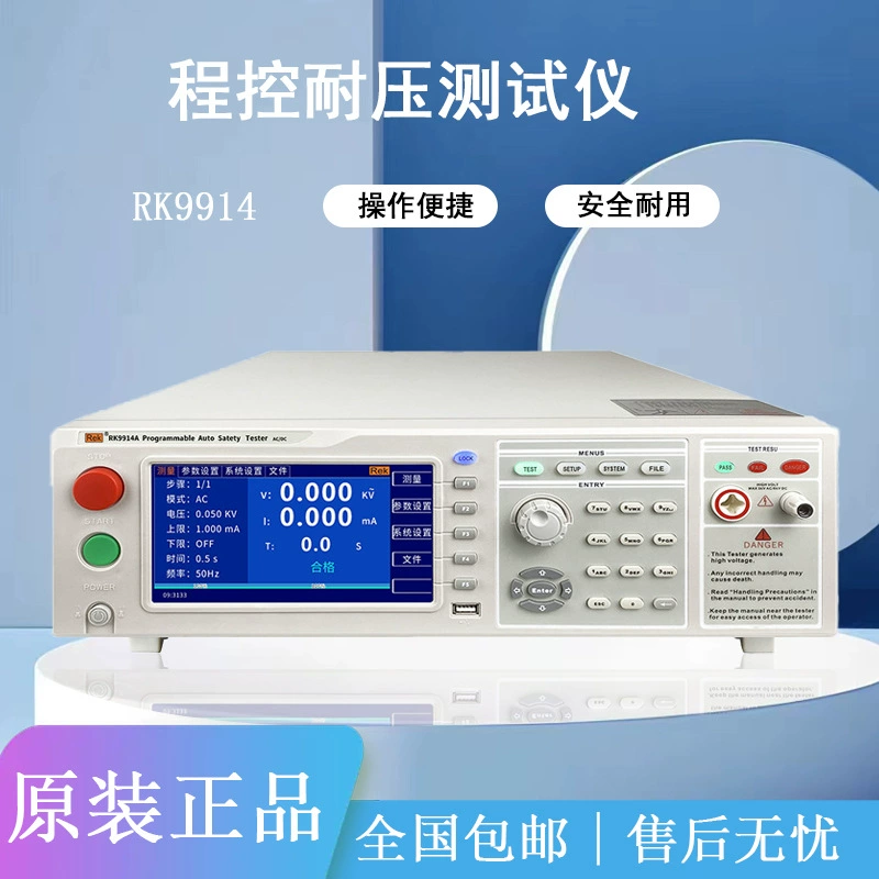Mrick RK9910/RK9920/RK7122 программно-управляемый изоляционный термометр 9310 электрическое одиночное обнаружение 9320