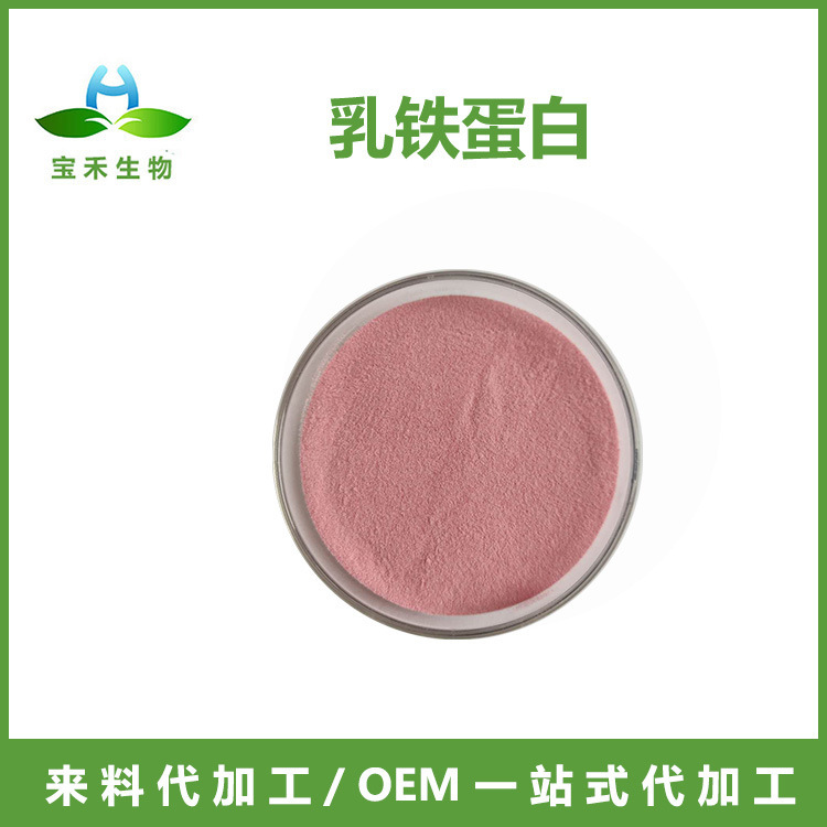 Lactoferrin 90% Milk Extract Lactoferrin Powder Raw Material Powder Nutritional Supplement Cat Nutrition Lactoferrin 90% Milk Extract Lactoferrin Powder Raw Material Powder Nutritional Supplement Cat Nutrition