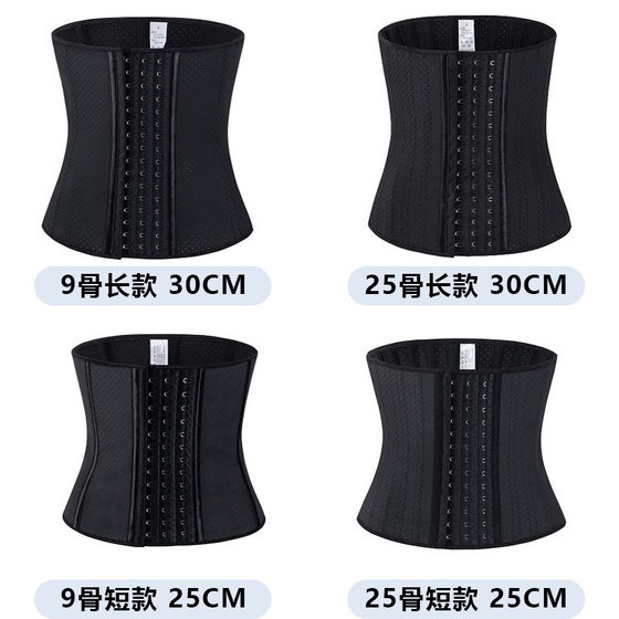 Factory direct supply postpartum abdomen belt latex strong restraint waist seal plastic belt rectus abdominis 25 steel bone belt