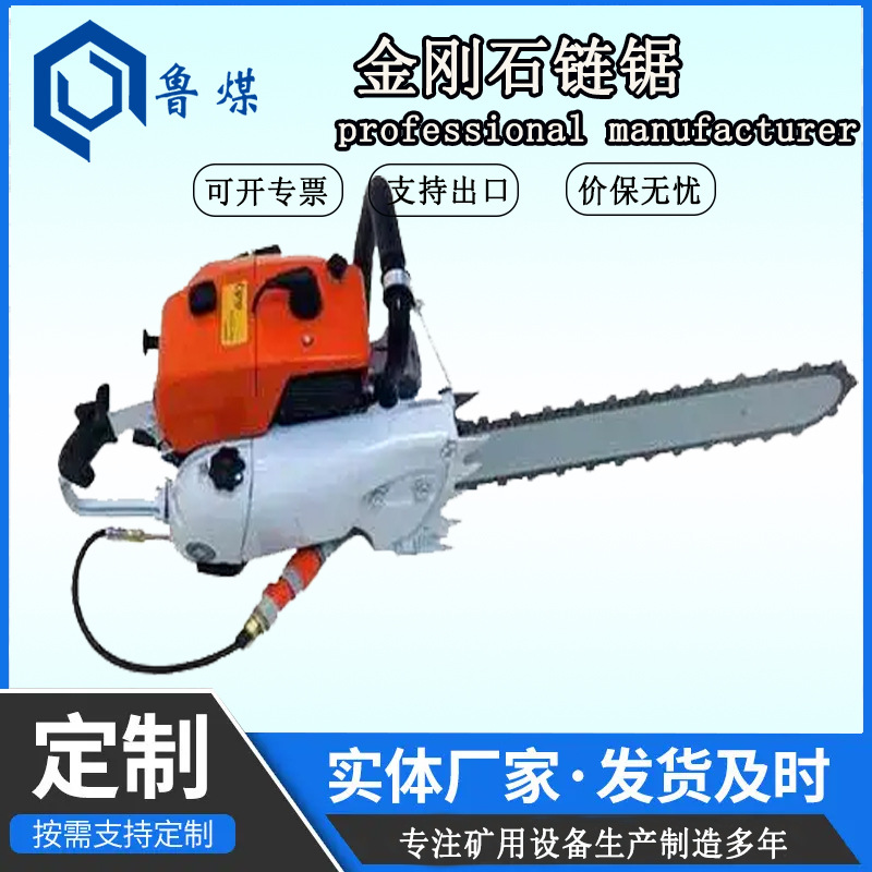 混凝土开槽链锯 矿用风动金刚石链锯 煤层岩开槽链锯