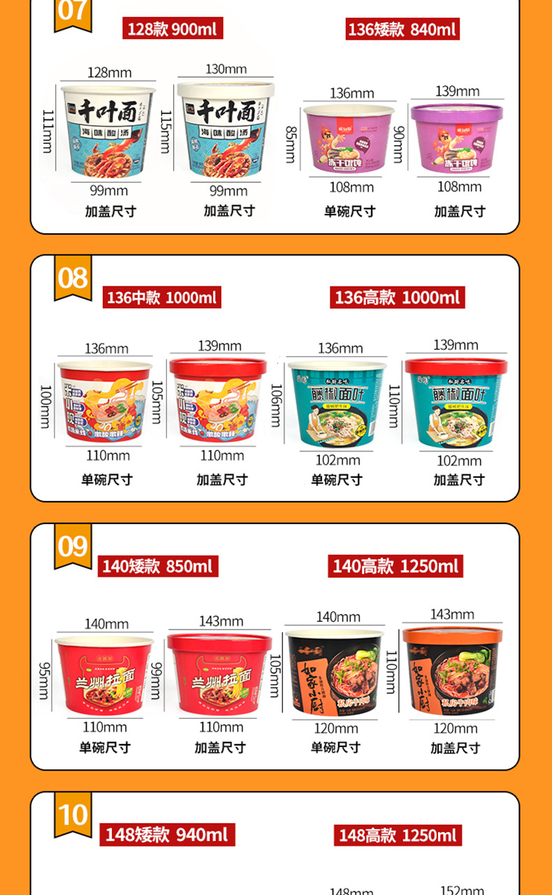 加马赛克-速食圆碗_05