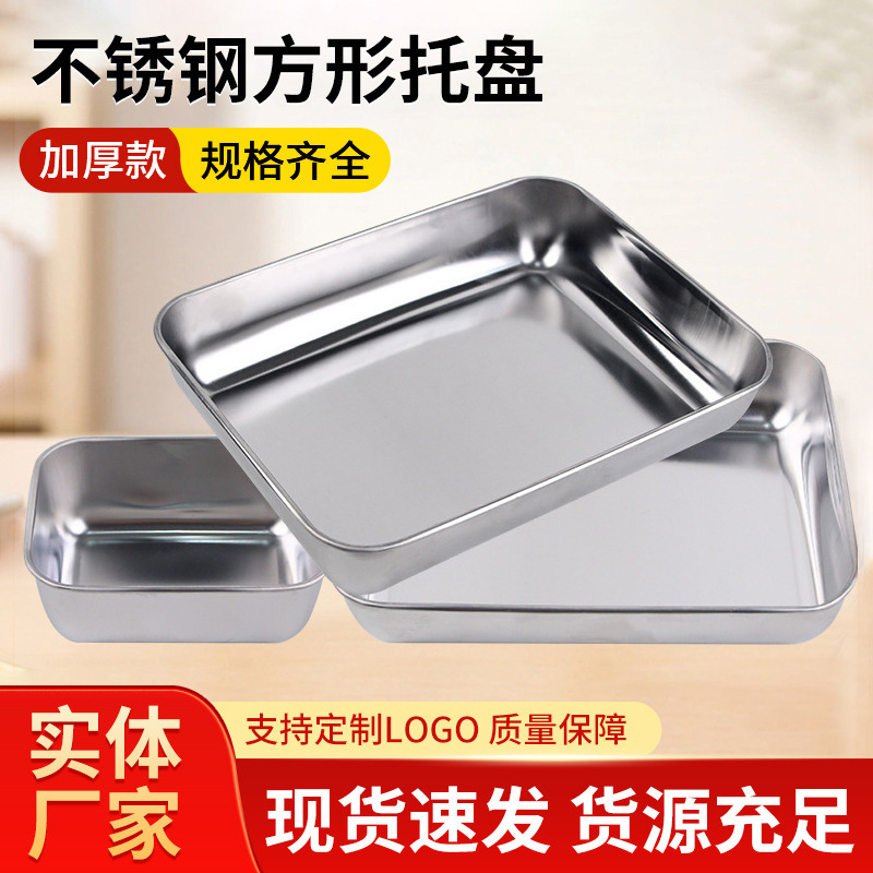 410 Stainless Steel Square Plate Towel Tray with Lid Tray Cold Food Plate Barbecue Plate Cake Mold Baking Thickened Square Plate 410 Stainless Steel Square Plate Towel Tray with Lid Tray Cold Food Plate Barbecue Plate Cake Mold Baking Thickened Square Plate