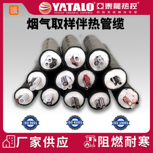 Insulation Accompaniment Heat Pipe Cable/paniment Heat Pipe Cable/VOCS Flue Gas Accompaniment Heat Sampling Pipe/ Sampling Accompaniment Heat Pipe Cable