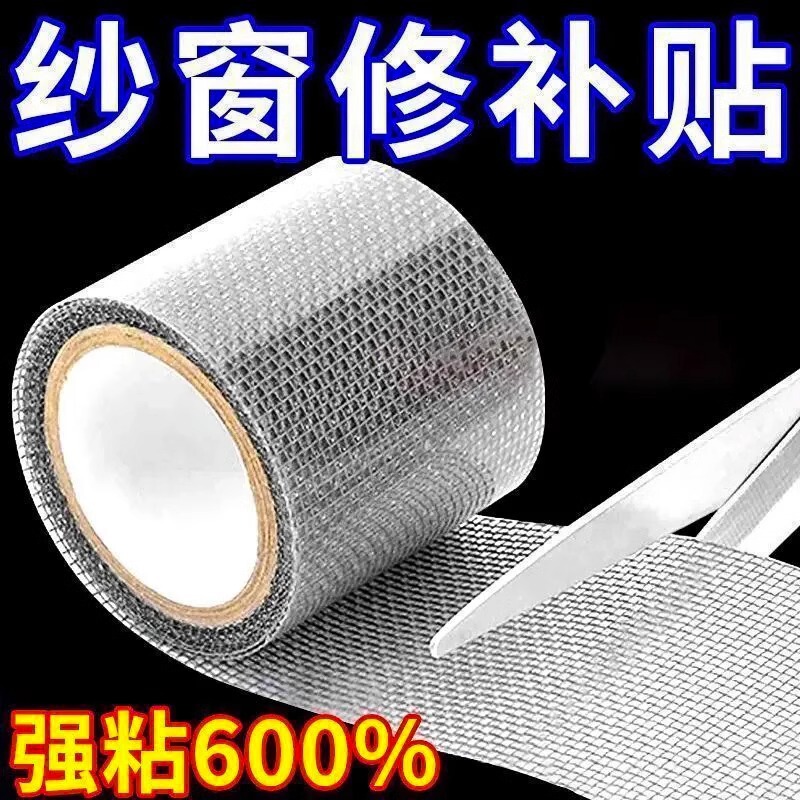 Insect-Proof Screen Repair Tape, Patch for Fixing Large Holes in Screen Nets, Household Self-Adhesive Magic Patch Insect-Proof Screen Repair Tape, Patch for Fixing Large Holes in Screen Nets, Household Self-Adhesive Magic Patch