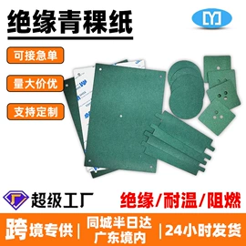 绝缘垫片;胶垫;工业产品胶带
