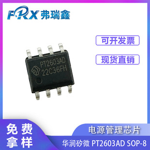 �A����΢�ԴоƬPT2603ADESOH 40V SOP-8  ͬ��������������O��
