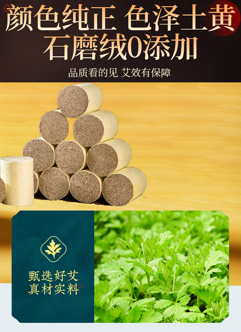 Moxa Wool Cones Jian Ai Xian Aged Mugwort Ai Zhu 54 Pieces Boxed Moxibustion for Whole Body overview
