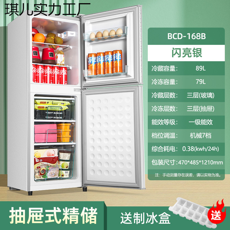 家用小冰箱一个起批冰箱迷你小型冷冻冷藏双开门家用宿舍出租房用|undefined