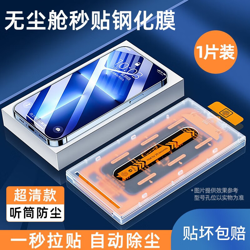 Los fabricantes de películas templadas de almacén libre de polvo de Huating son adecuados para Apple 16/15promax