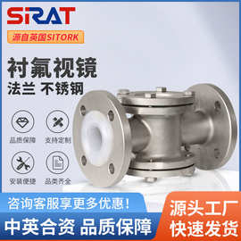 HGS07F46-16P不锈钢衬氟视镜视盅 化工厂耐腐蚀耐酸碱法兰视盅