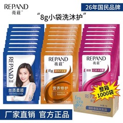 亮庄8g袋入りシャンプーホテル小包装使い捨て入浴剤洗面用品シャンプー卸売り