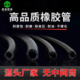 High-Pressure Diesel Pipe Gasoline Pipe Oil-Resistant Rubber Pipe 8/10/13mm High and Low Temperature Resistant Imported Rubber Pipe Pressure Resistant