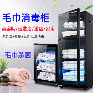 Beauty Salon Towel Disinfection Cabinet Ultraviolet Commercial Vertical Slippers Clothes Toy Household Barber Shop Cleaning Cabinet Twig