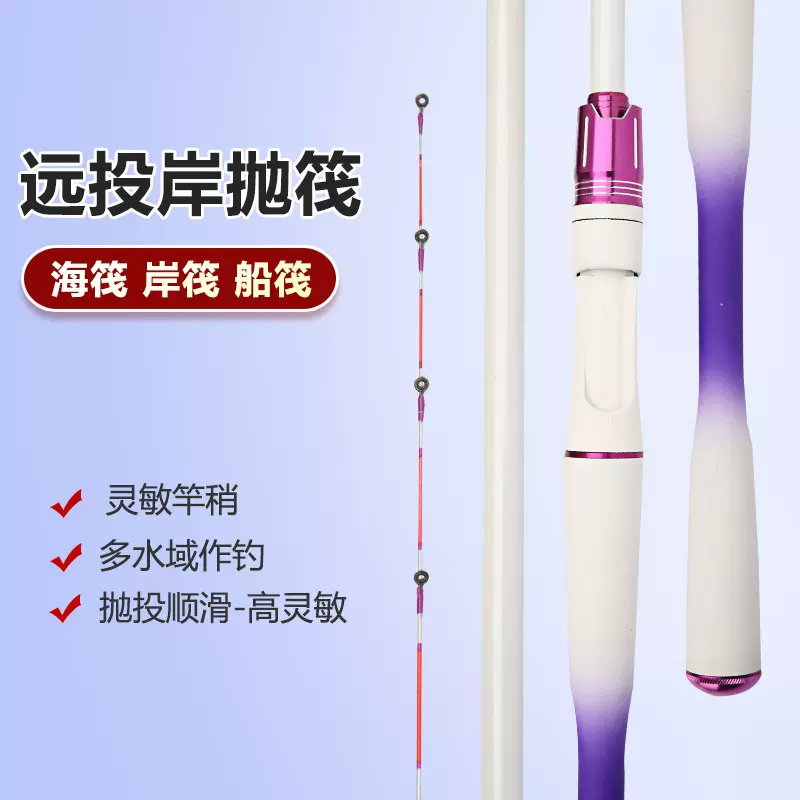 筏竿软尾阀竿桥头筏软尾插接竿1.8米2.1米伐竿钓鱼竿渔具用品套装