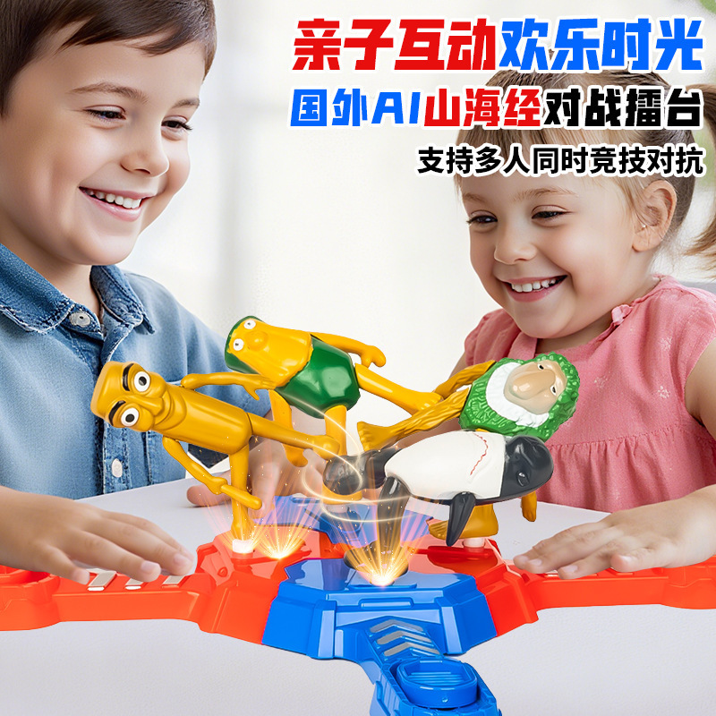 跨境山海经  木棍人怪兽一对一对战多人对打竞技玩具儿童玩具批发|undefined