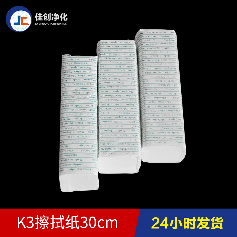 批发显示屏擦拭纸日本小津原装K3无尘纸光学镜头精密仪器专用