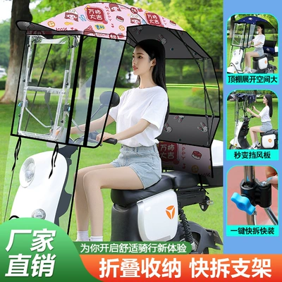 Canopy, Windproof, Rainproof, Sunshade, Elektromobil üçün ön şüşə çətiri (günlük) - folding-shed-large-window-widened-side-rails-single-side-everything-goes-well-handlebar-with-rearview-mirror